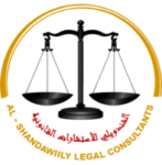 El Shandawiily Law Firm for Legal Consultations Logo